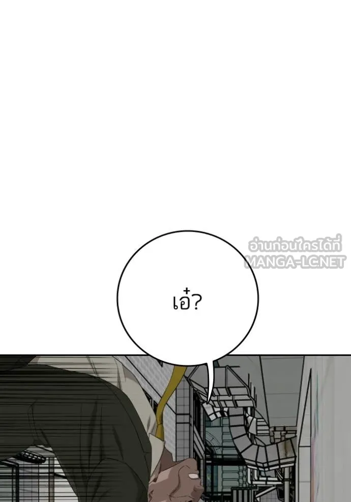 Bad Guy Chap 289 - Next Chap 290