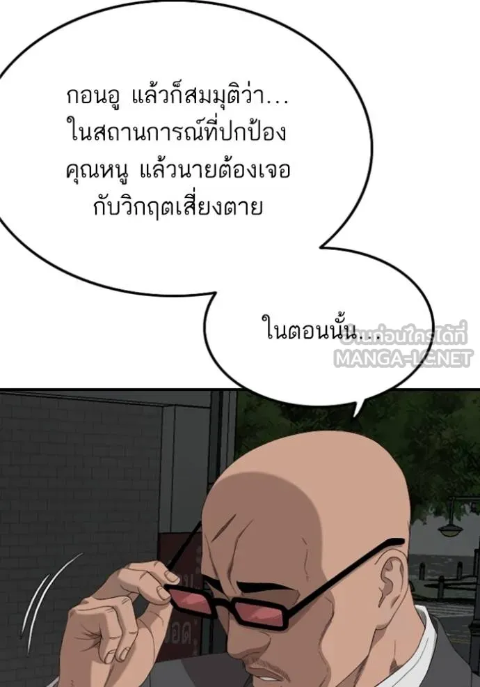 Bad Guy Chap 249 - Next Chap 250