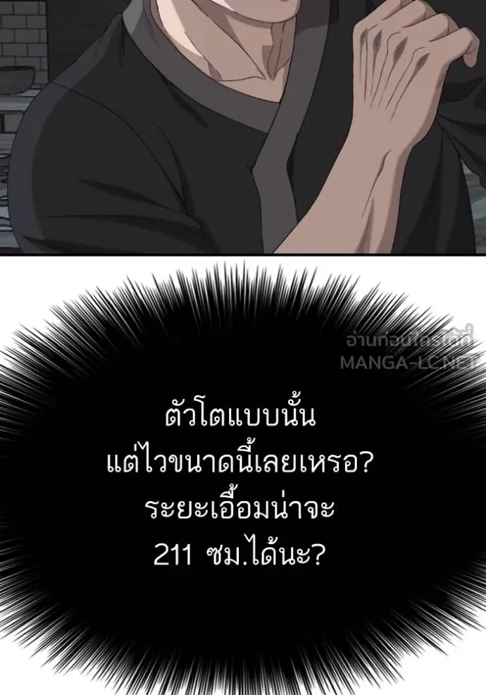 Bad Guy Chap 258 - Next Chap 259