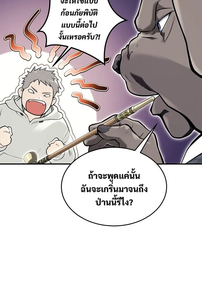 Urek Mazino : Tower of God – ทาวเวอร์ออฟก๊อด หอคอยเทพเจ้า : อูเร็ค มาซิโน่ Chap 12 - Next Chap 13