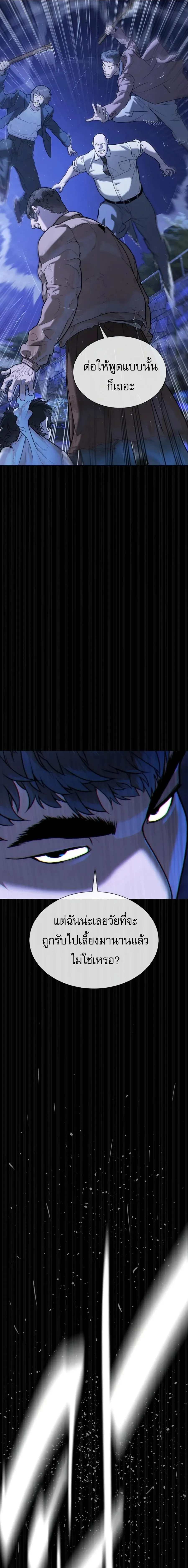 Killer Peter Chap 130 - Next Chap 131