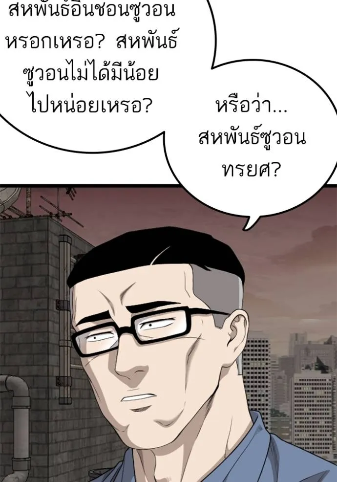 Bad Guy Chap 229 - Next Chap 230