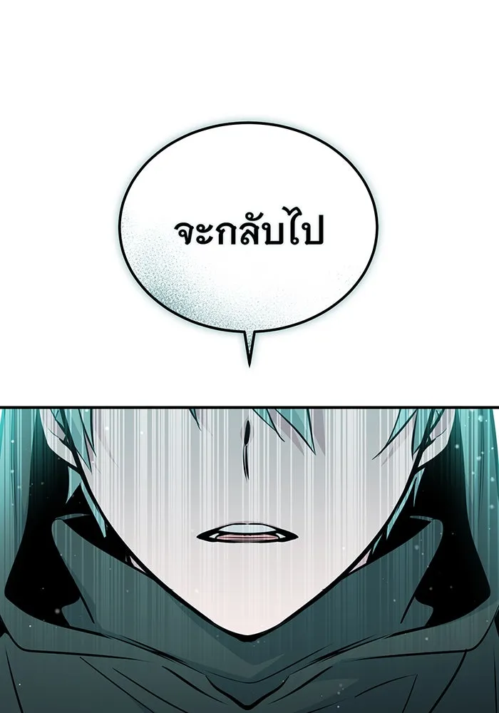 The Dark Magician Transmigrates After 66666 Years – จอมเวทเกิดใหม่ในรอบ 66666 ปี Chap 46 - Next Chap 47