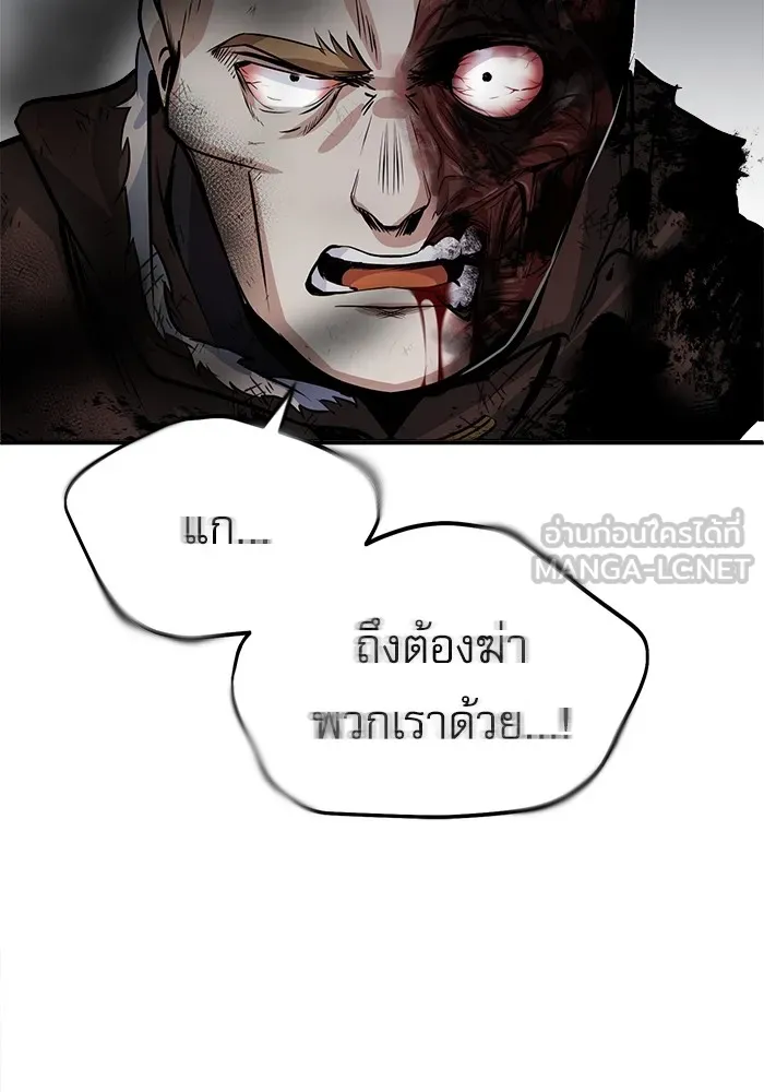 Academy’s Undercover Professor – ศาสตราจารย์จำเป็นแห่งอะคาเดมี Chap 2 - Next Chap 3