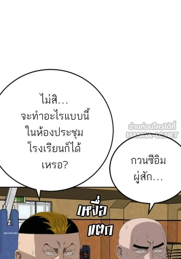 Bad Guy Chap 282 - Next Chap 283