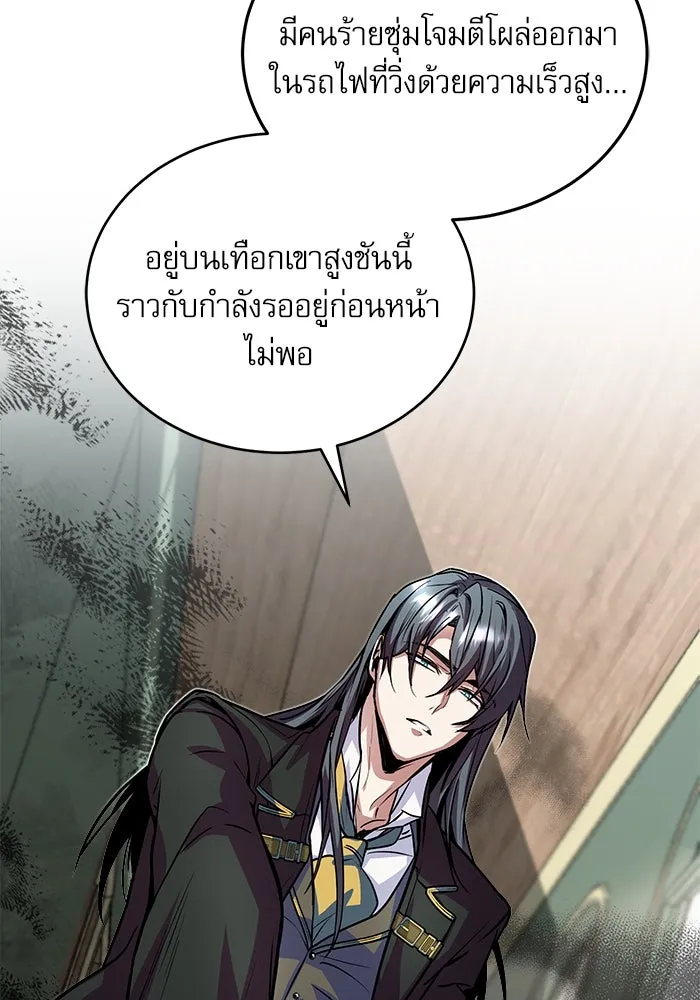 Academy’s Undercover Professor – ศาสตราจารย์จำเป็นแห่งอะคาเดมี Chap 2 - Next Chap 3