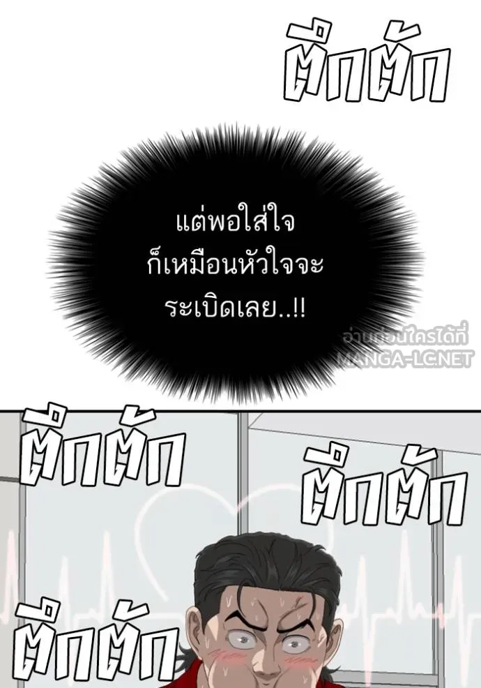 Bad Guy Chap 247 - Next Chap 248