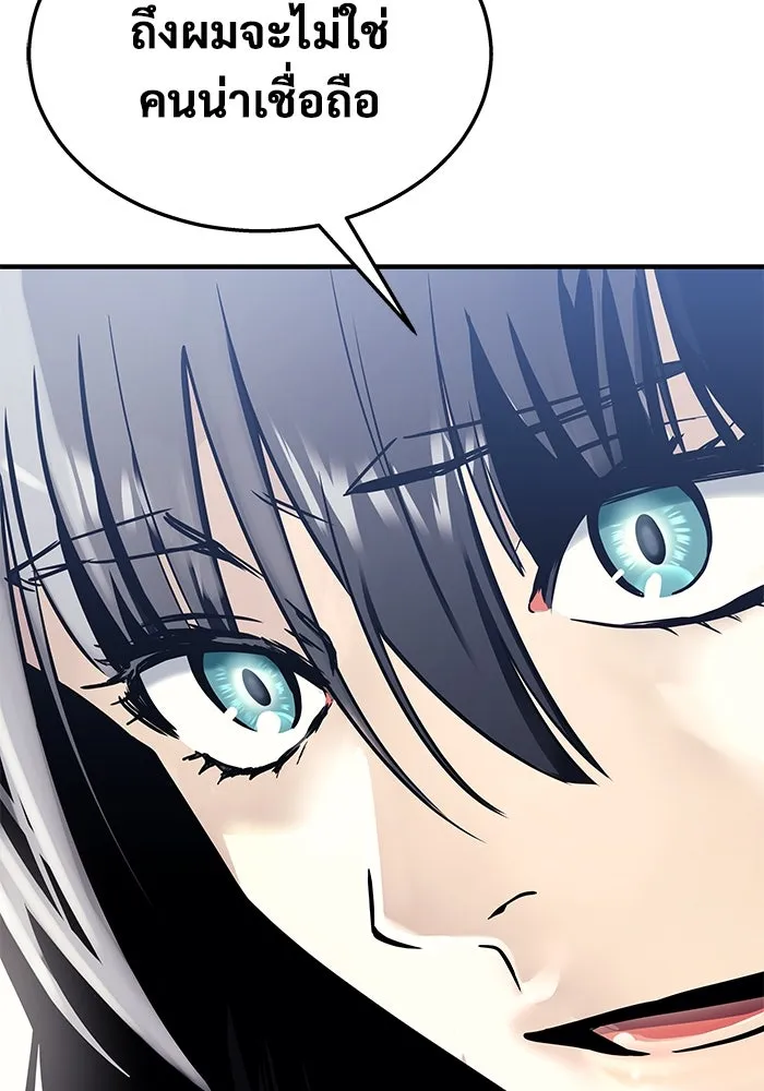 Urek Mazino : Tower of God – ทาวเวอร์ออฟก๊อด หอคอยเทพเจ้า : อูเร็ค มาซิโน่ Chap 4 - Next Chap 5