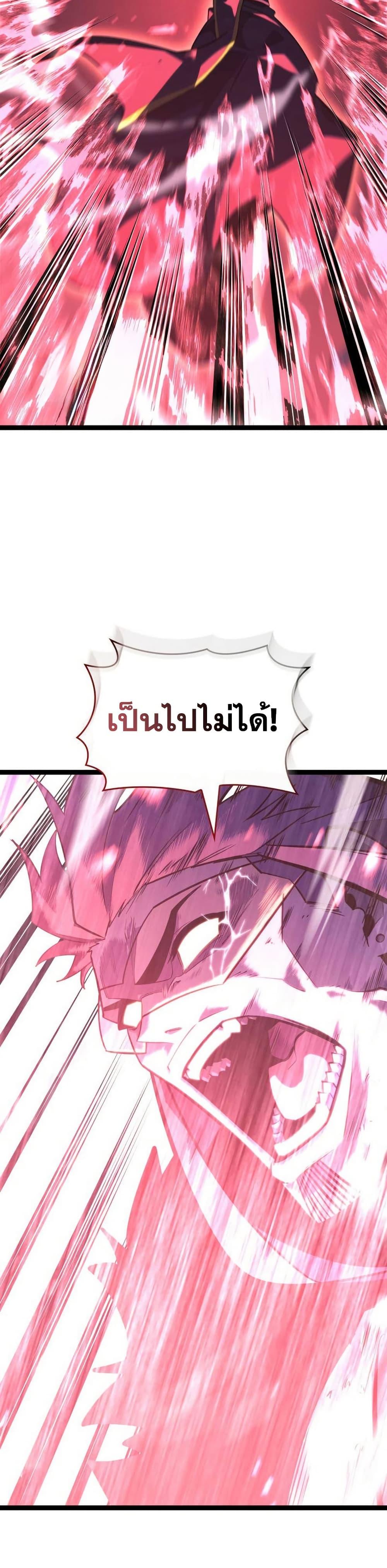 Villain is here Chap 172 - Next Chap 173