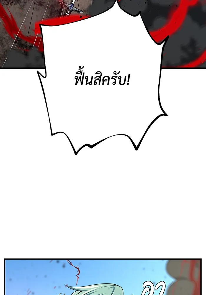 Seoul Station’s Necromancer Chap 145 - Next Chap 146