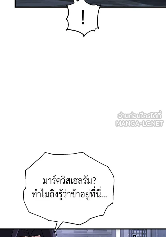 Seoul Station’s Necromancer Chap 105 - Next Chap 106