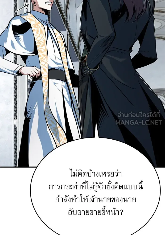 Academy’s Undercover Professor – ศาสตราจารย์จำเป็นแห่งอะคาเดมี Chap 117 - Next Chap 118