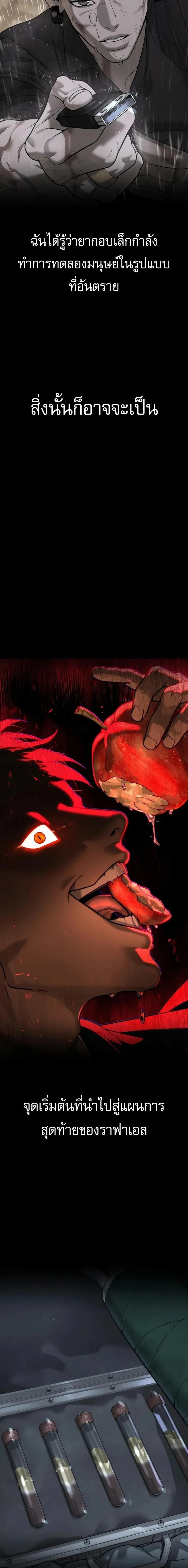 Killer Peter Chap 129 - Next Chap 130
