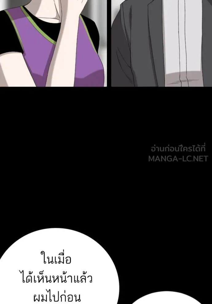 Bad Guy Chap 267 - Next Chap 268