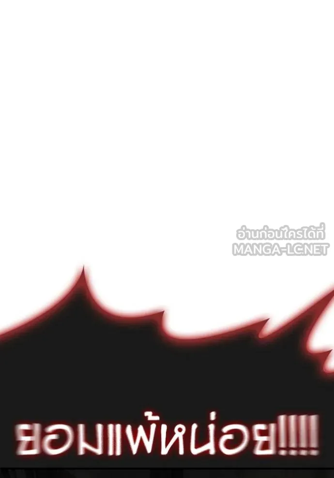 Superhuman Battlefield – เกมของยอดมนุษย์ Chap 144 - Next Chap 145