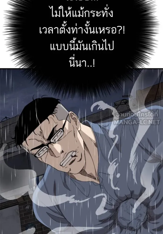 Bad Guy Chap 243 - Next Chap 244