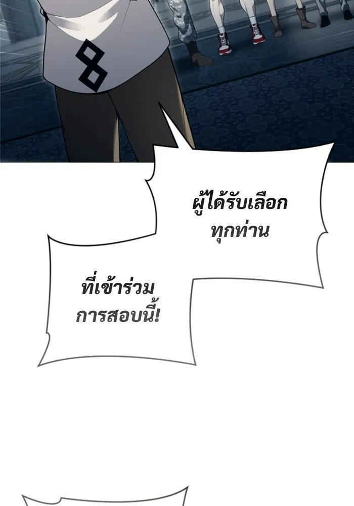 Urek Mazino : Tower of God – ทาวเวอร์ออฟก๊อด หอคอยเทพเจ้า : อูเร็ค มาซิโน่ Chap 60 - Next Chap 61