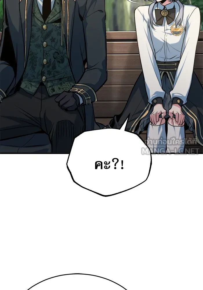 Academy’s Undercover Professor – ศาสตราจารย์จำเป็นแห่งอะคาเดมี Chap 116 - Next Chap 117