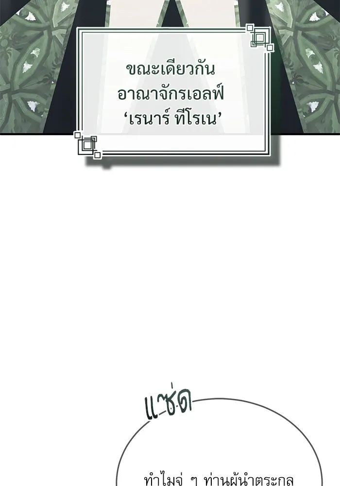 Academy’s Undercover Professor – ศาสตราจารย์จำเป็นแห่งอะคาเดมี Chap 117 - Next Chap 118