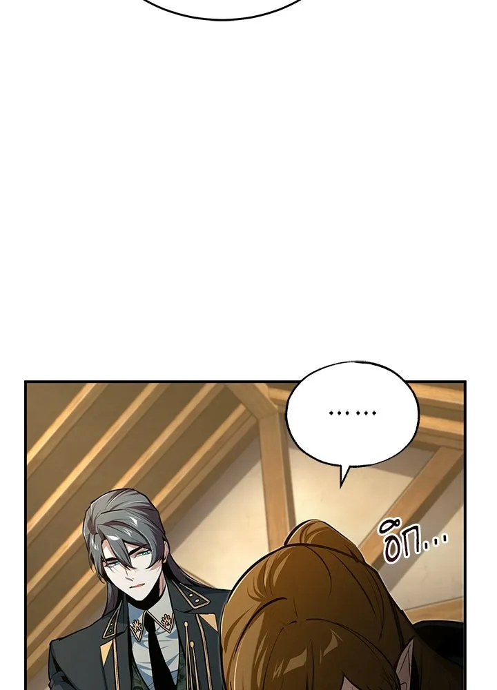 Academy’s Undercover Professor – ศาสตราจารย์จำเป็นแห่งอะคาเดมี Chap 120 - Next Chap 121