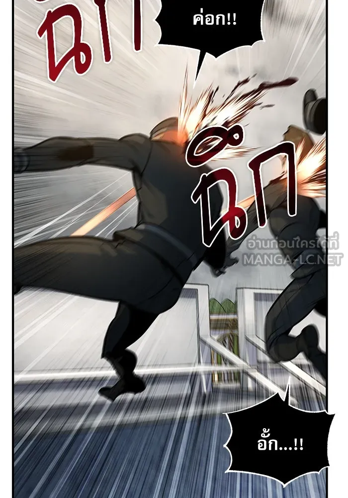 Academy’s Undercover Professor – ศาสตราจารย์จำเป็นแห่งอะคาเดมี Chap 104 - Next Chap 105