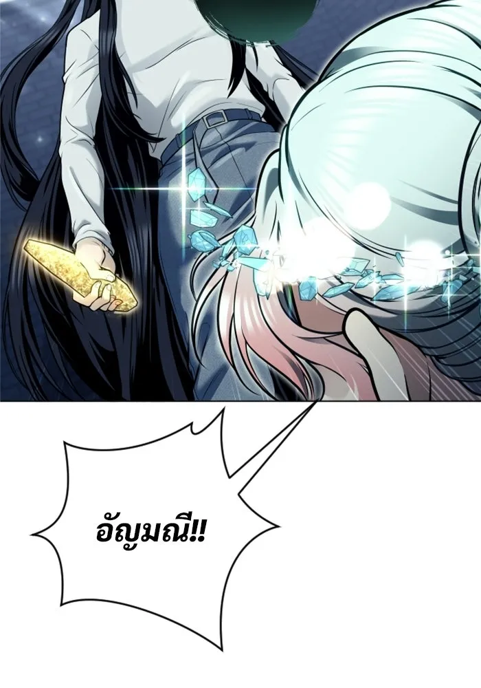 Urek Mazino : Tower of God – ทาวเวอร์ออฟก๊อด หอคอยเทพเจ้า : อูเร็ค มาซิโน่ Chap 40 - Next Chap 41