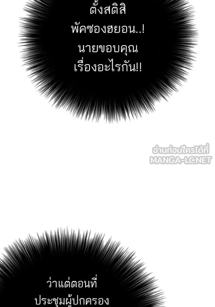 Bad Guy Chap 281 - Next Chap 282