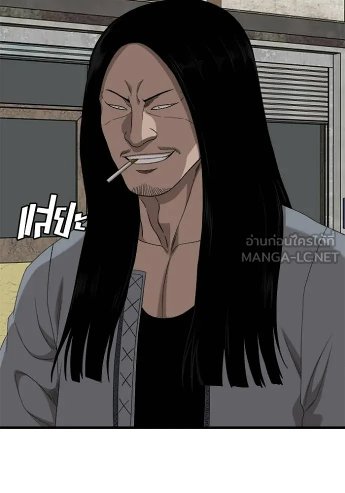 Bad Guy Chap 295 - Next Chap 296