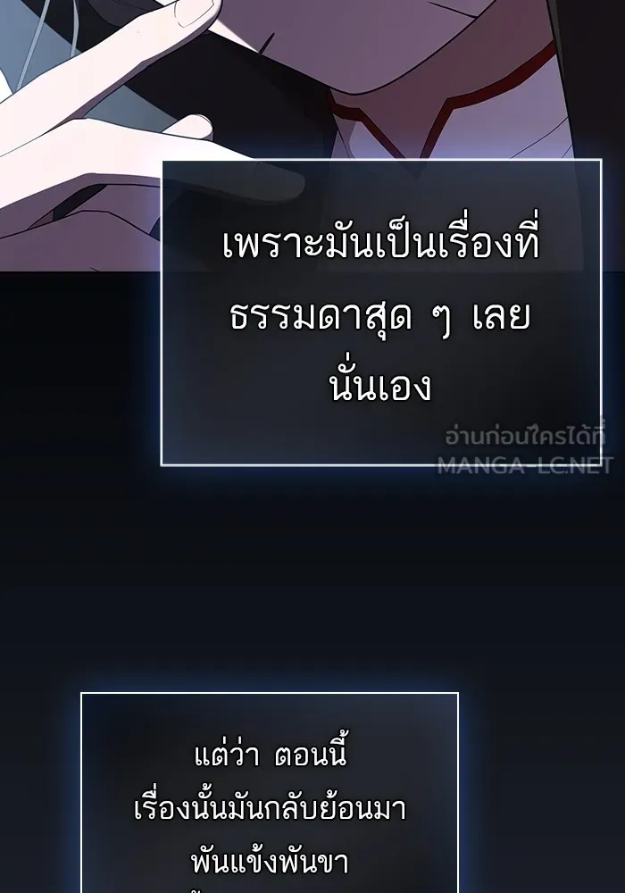 The Tutorial Tower of the Advanced Player – ผู้เล่นขั้นเทพแห่งหอคอยฝึกสอน Chap 146 - Next Chap 147