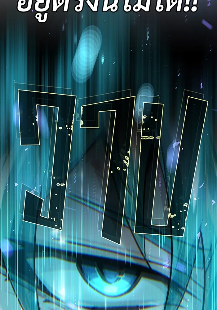 Seoul Station’s Necromancer Chap 143 - Next Chap 144
