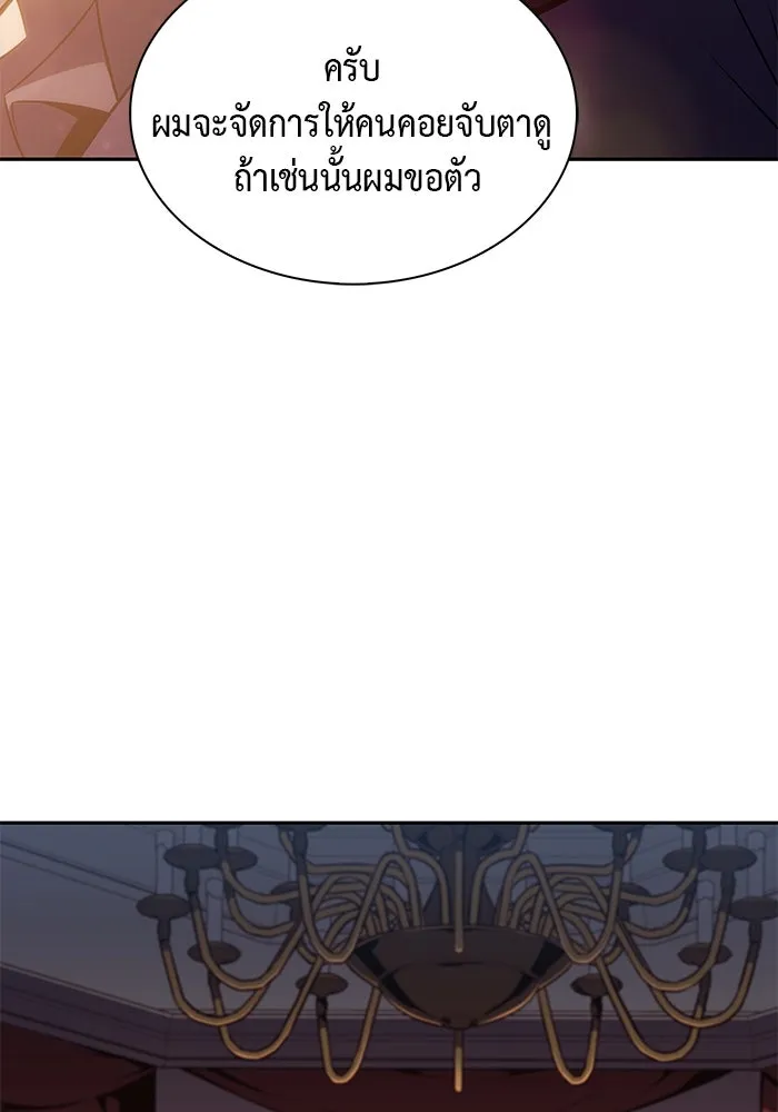 The Regressed Son of a Duke is an Assassin – ลูกชายคนเล็กของดยุกคือมือสังหาร Chap 14 - Next Chap 15