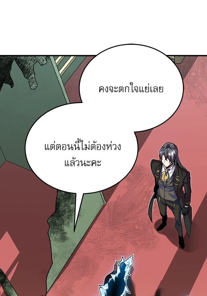 Academy’s Undercover Professor – ศาสตราจารย์จำเป็นแห่งอะคาเดมี Chap 2 - Next Chap 3