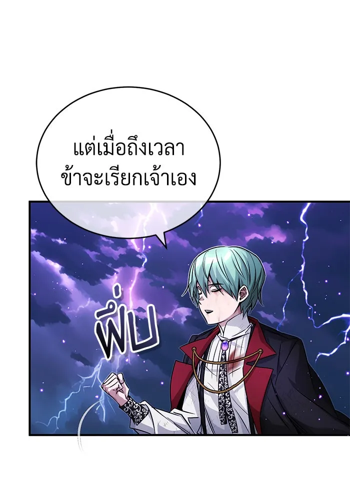Seoul Station’s Necromancer Chap 88 - Next Chap 89