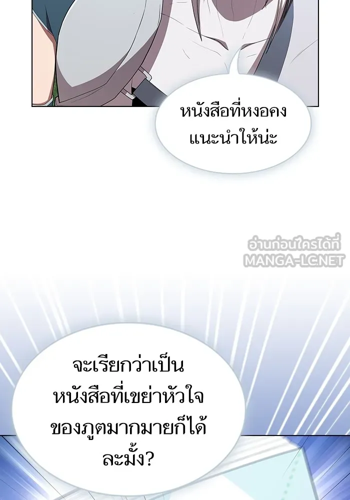The Tutorial Tower of the Advanced Player – ผู้เล่นขั้นเทพแห่งหอคอยฝึกสอน Chap 146 - Next Chap 147