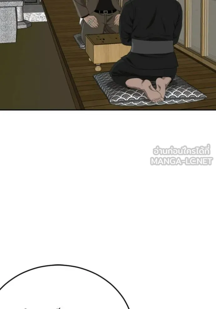Bad Guy Chap 283 - Next Chap 284