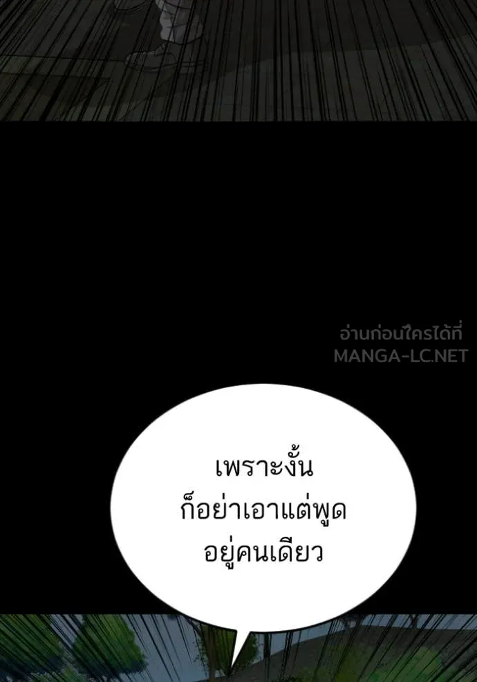 Bad Guy Chap 274 - Next Chap 275