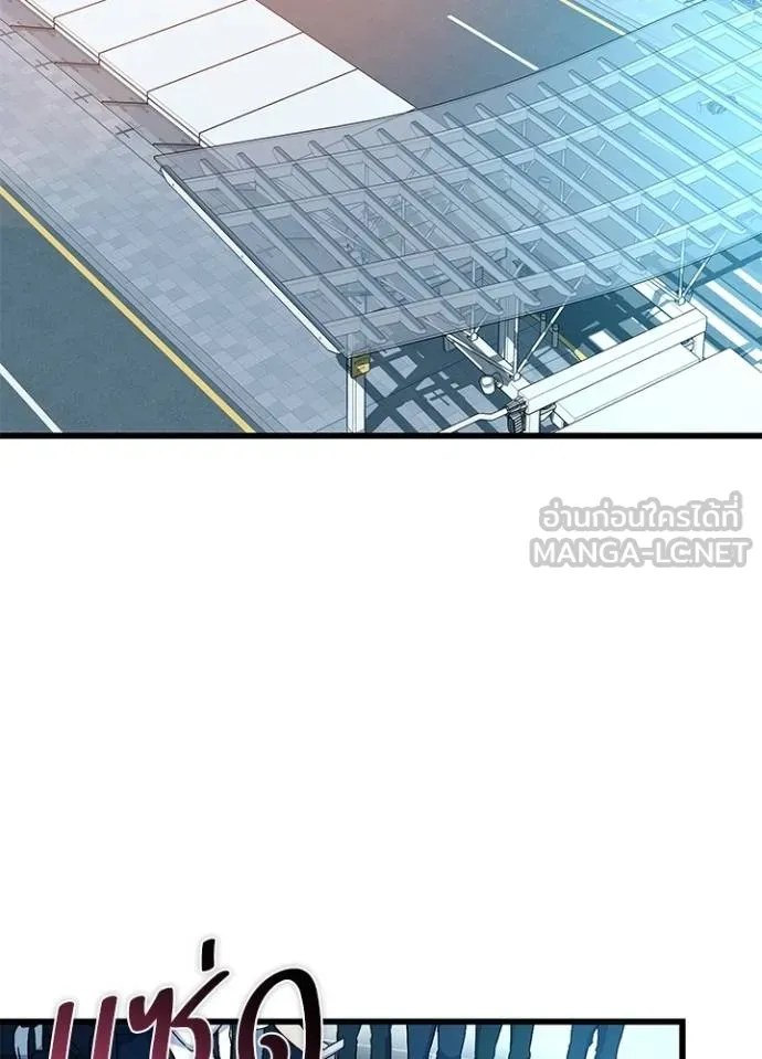 Villain to Kill Chap 167 - Next Chap 168