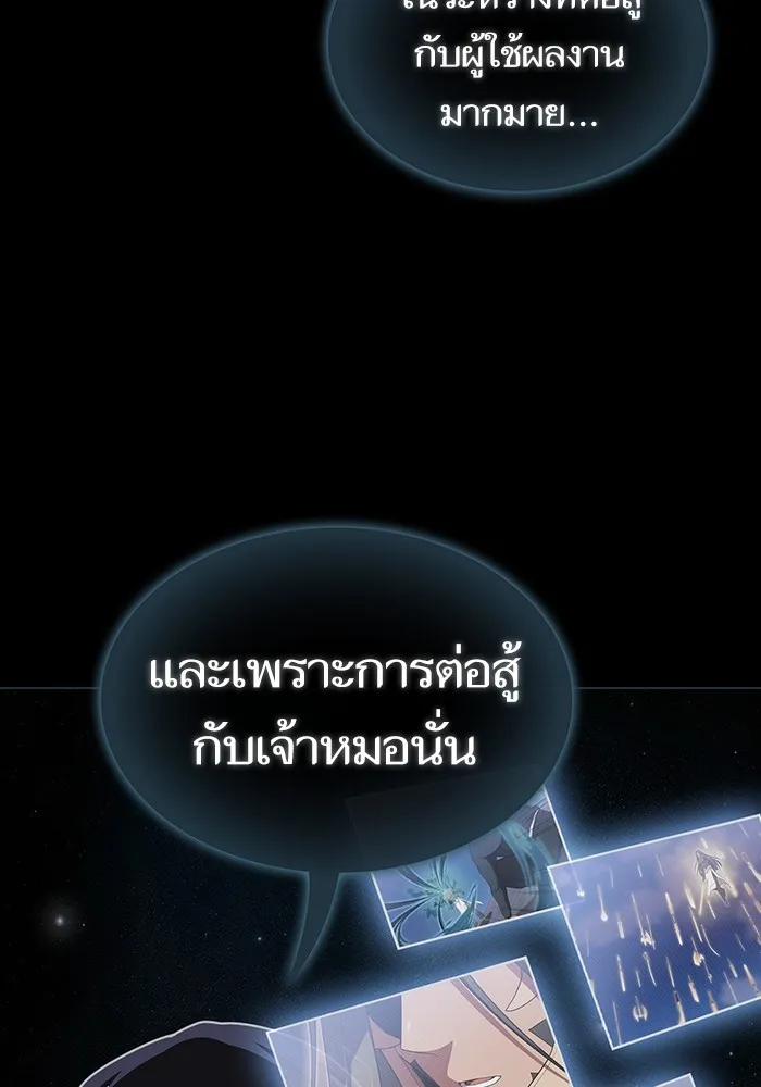 The Tutorial Tower of the Advanced Player – ผู้เล่นขั้นเทพแห่งหอคอยฝึกสอน Chap 187 - Next Chap 188