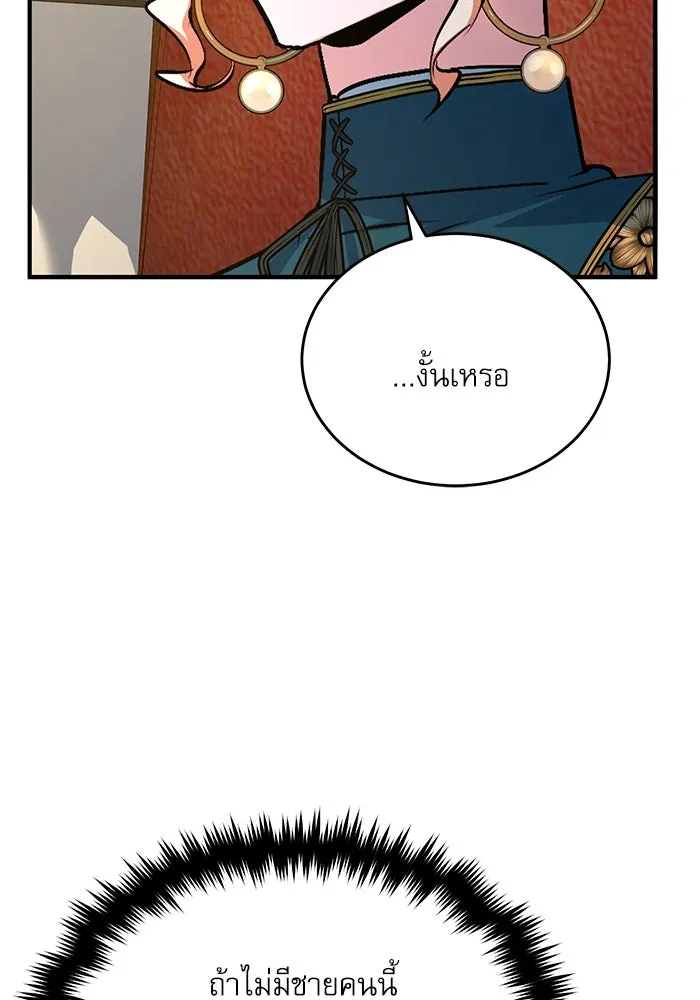 Academy’s Undercover Professor – ศาสตราจารย์จำเป็นแห่งอะคาเดมี Chap 104 - Next Chap 105