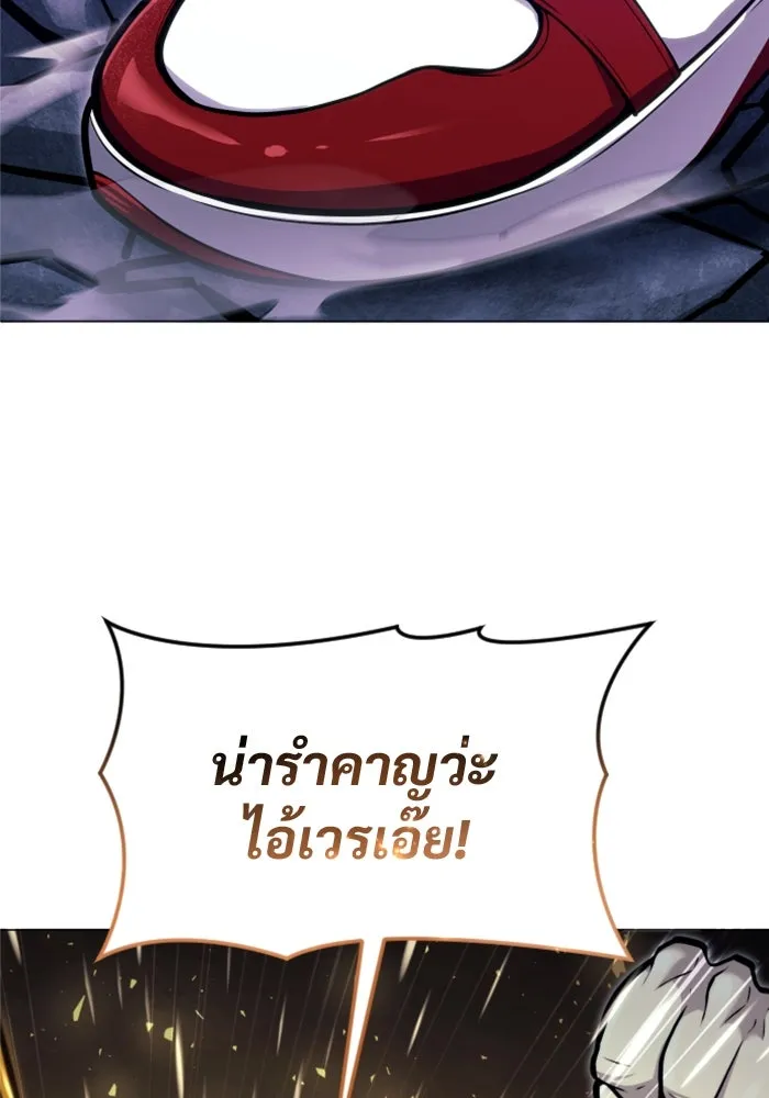 Urek Mazino : Tower of God – ทาวเวอร์ออฟก๊อด หอคอยเทพเจ้า : อูเร็ค มาซิโน่ Chap 26 - Next Chap 27