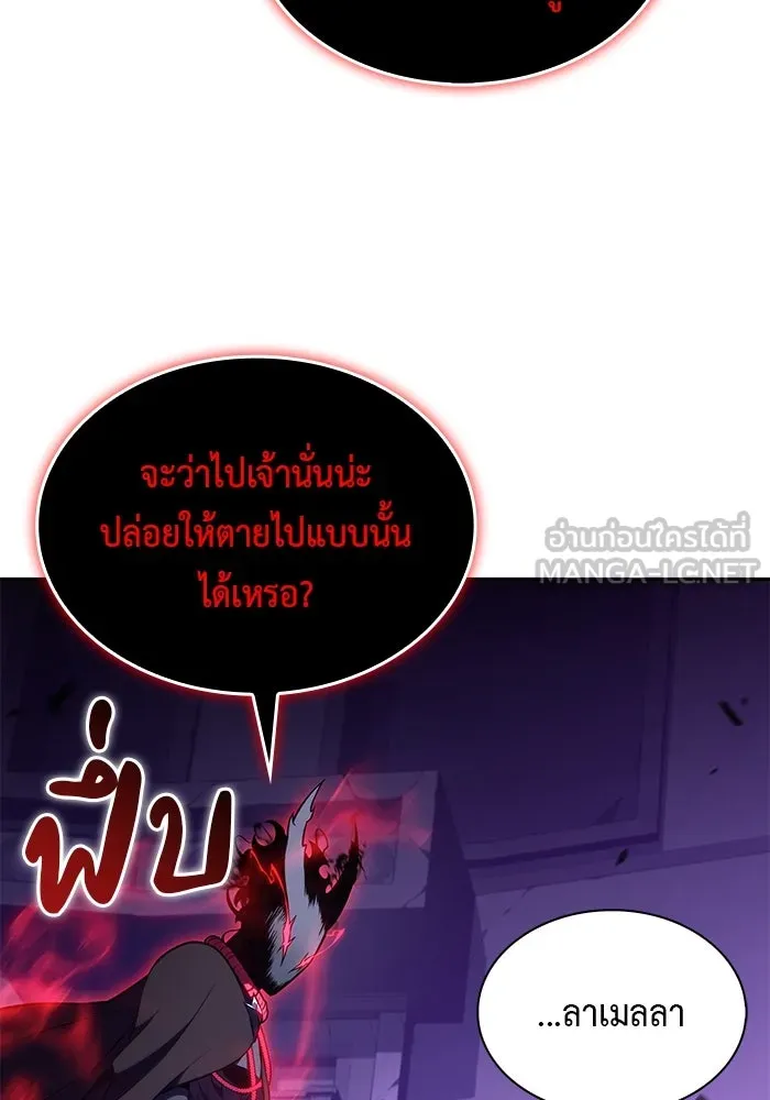 The Regressed Son of a Duke is an Assassin – ลูกชายคนเล็กของดยุกคือมือสังหาร Chap 74 - Next Chap 75