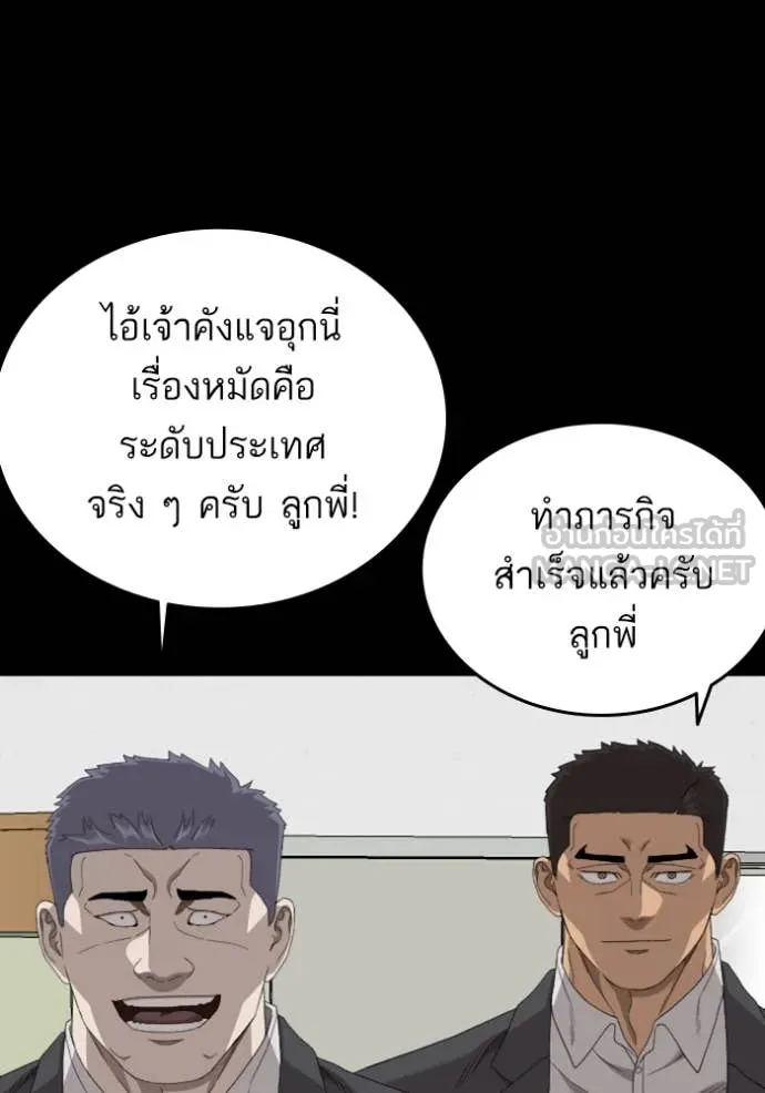 Bad Guy Chap 265 - Next Chap 266