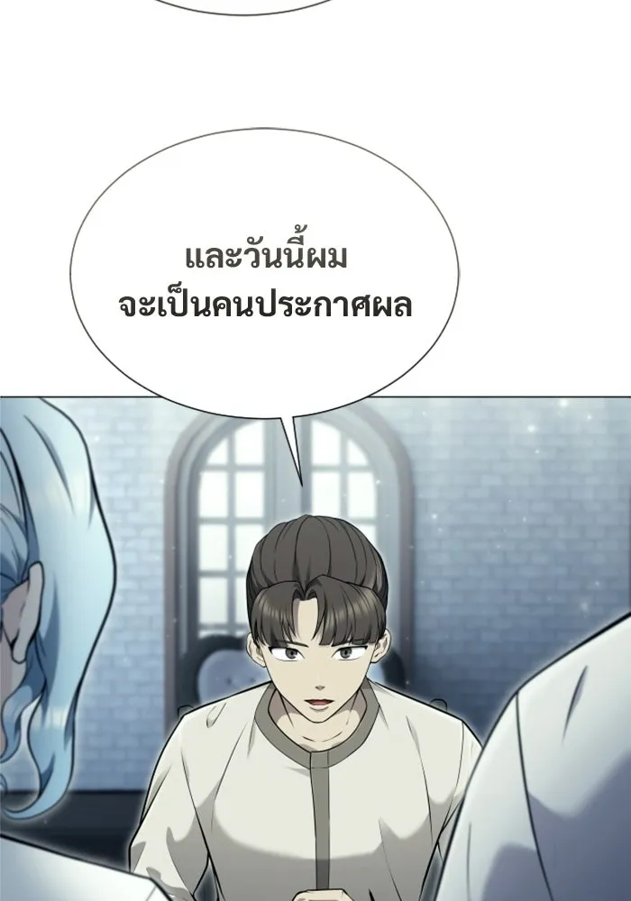 Urek Mazino : Tower of God – ทาวเวอร์ออฟก๊อด หอคอยเทพเจ้า : อูเร็ค มาซิโน่ Chap 53 - Next Chap 54