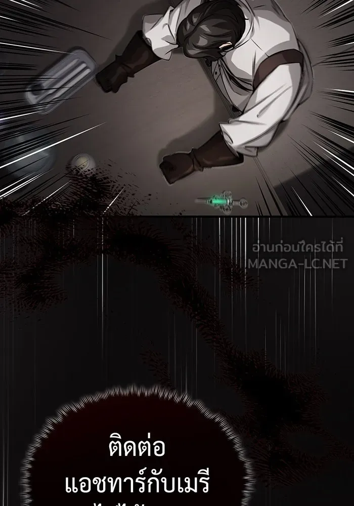 Seoul Station’s Necromancer Chap 82 - Next Chap 83