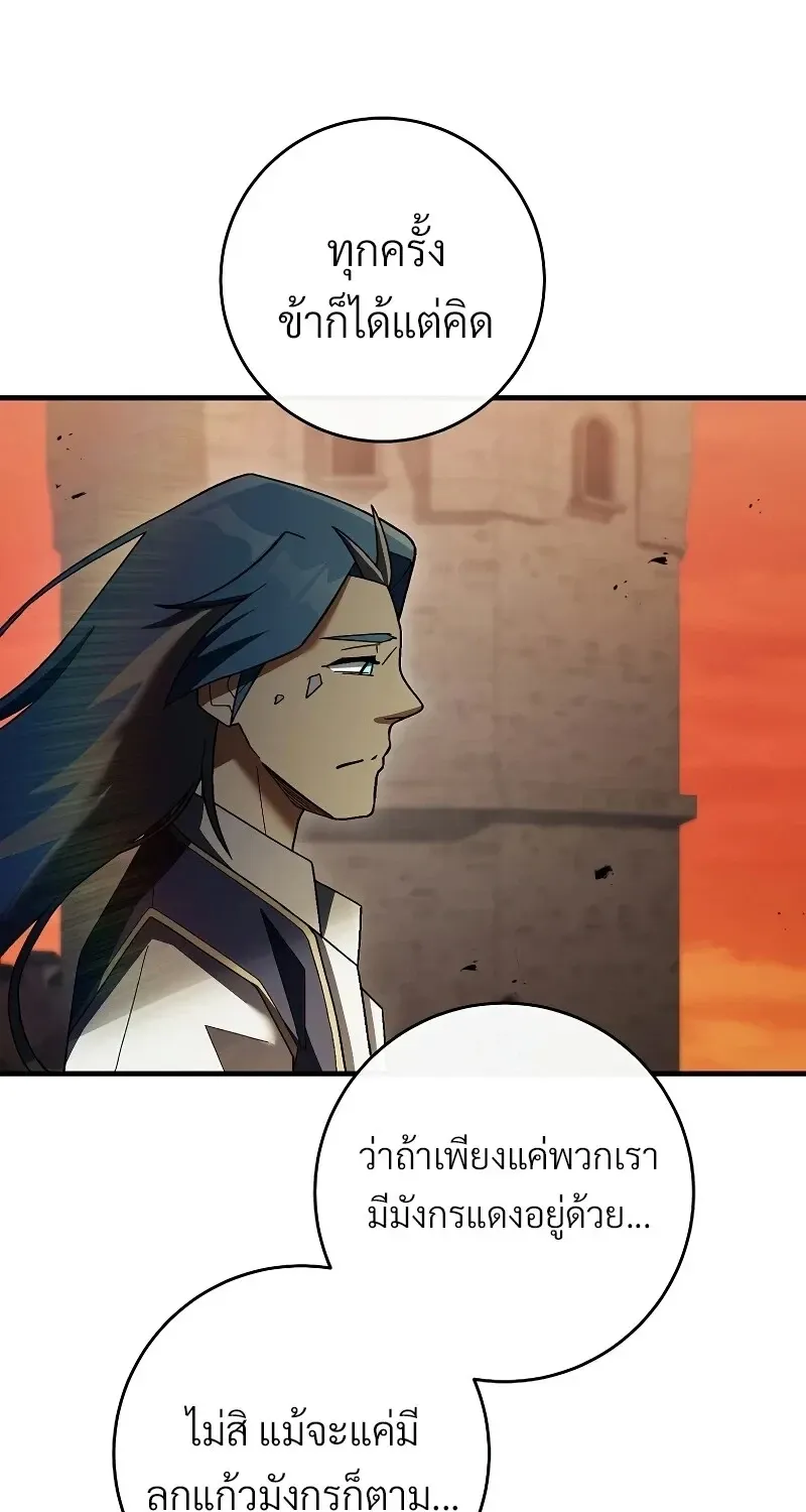 The Hero Returns Chap 120 - Next Chap 121