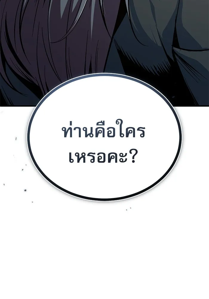 Academy’s Undercover Professor – ศาสตราจารย์จำเป็นแห่งอะคาเดมี Chap 116 - Next Chap 117