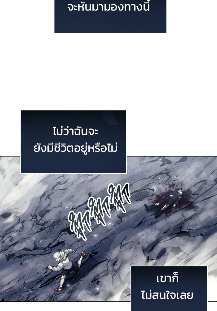 Urek Mazino : Tower of God – ทาวเวอร์ออฟก๊อด หอคอยเทพเจ้า : อูเร็ค มาซิโน่ Chap 26 - Next Chap 27