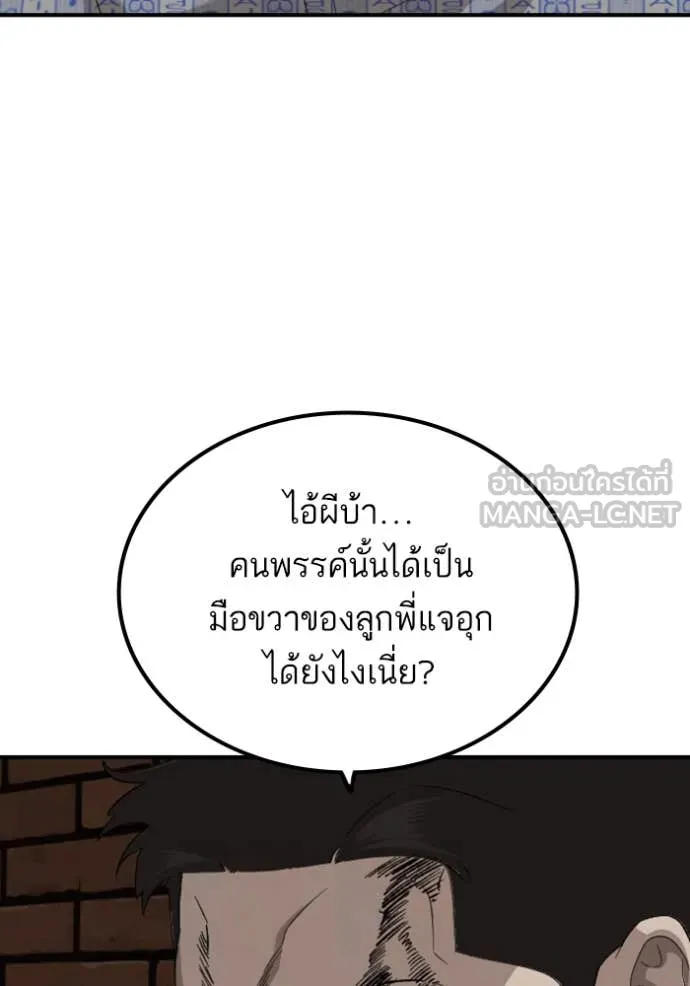 Bad Guy Chap 252 - Next Chap 253