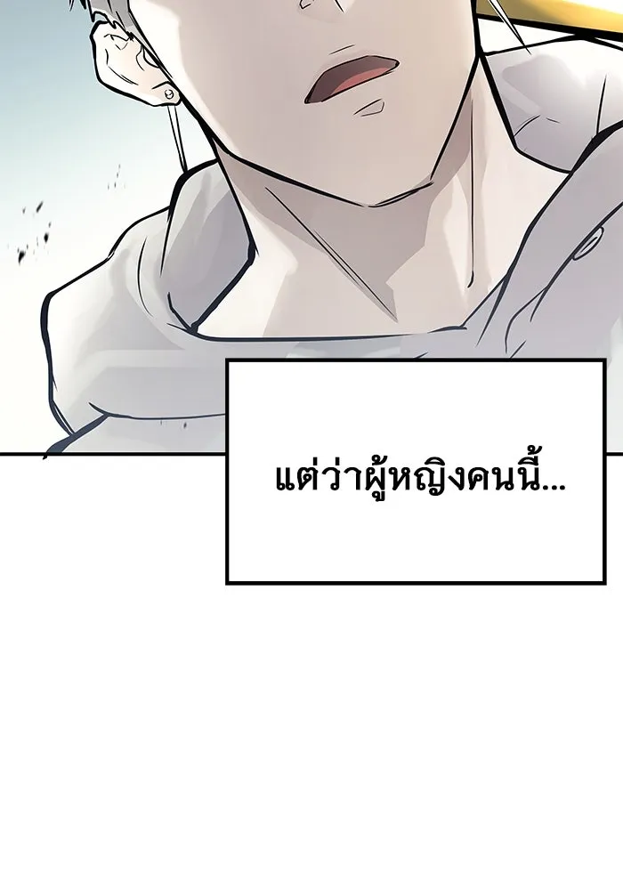 Urek Mazino : Tower of God – ทาวเวอร์ออฟก๊อด หอคอยเทพเจ้า : อูเร็ค มาซิโน่ Chap 1 - Next Chap 2