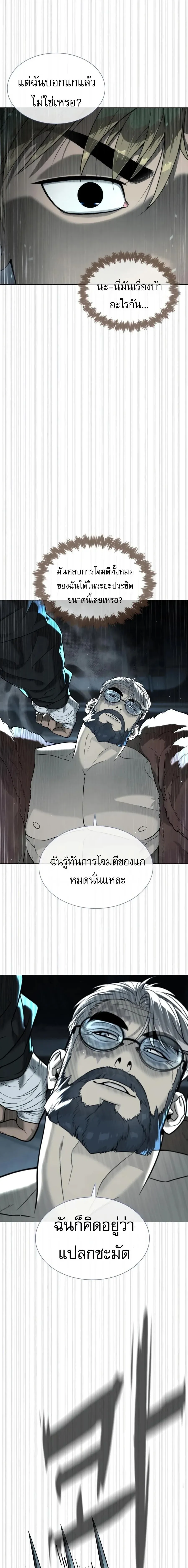 Killer Peter Chap 129 - Next Chap 130